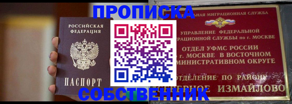 где прописаться в Кузнецке