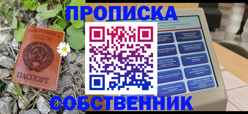 временная регистрация недорого в Кузнецке